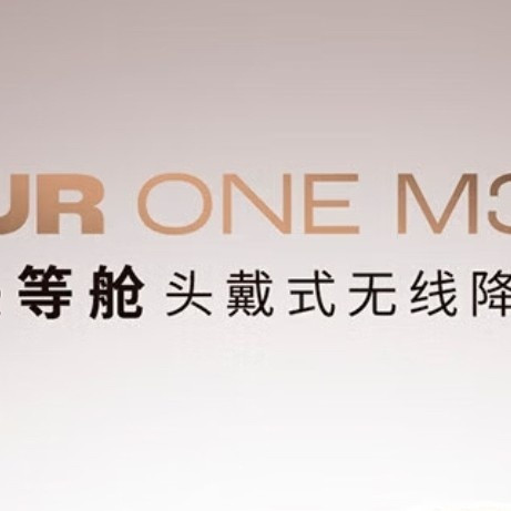 自适应降噪与LDAC无损音质体验