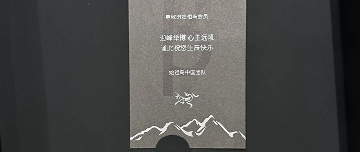 二手鱼出现大量始祖鸟生日礼盒，原价598现在卖200，你感觉值不值