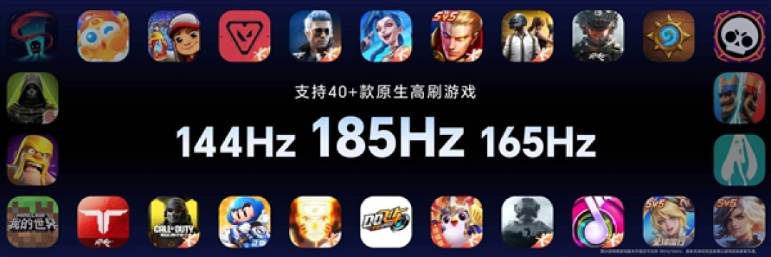荣耀WIN2行业首发2K+185Hz绿洲屏 支持40+款原生高刷游戏