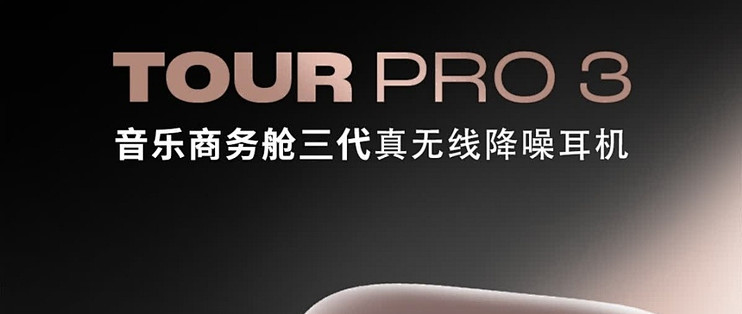 圈铁双单元与LDAC音质解析