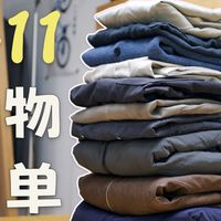 秋冬男士外套穿搭参考：先定场景再挑单品，冲锋衣、毛呢、羽绒服各有公式