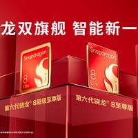 骁龙8EE6「过热翻车」？热是真的，翻车没实锤，5.01GHz才是你真用不上的东西
