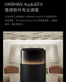 小米Sound Pro声学配置与音质表现