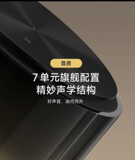 小米Sound Pro声学配置与音质表现
