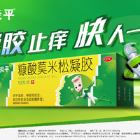 同成分不同剂型，凝胶和乳膏怎么选
