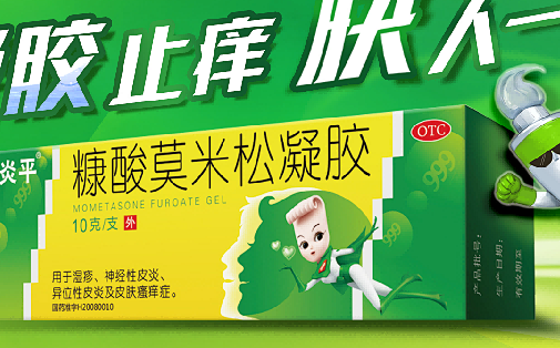 同成分不同剂型，凝胶和乳膏怎么选