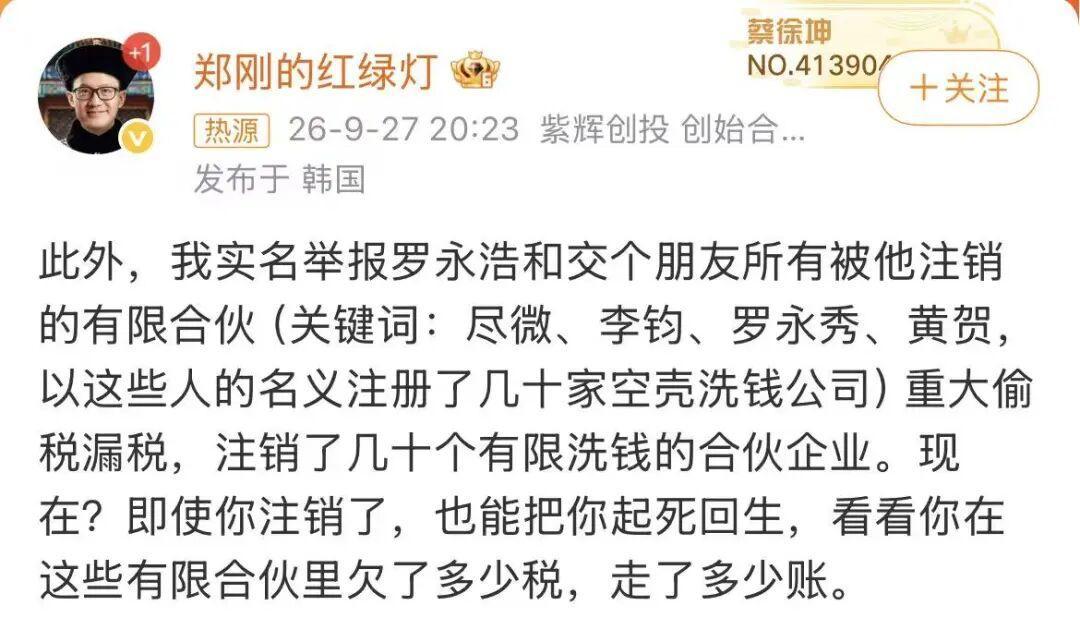 9000万悬赏查锤子的账:郑刚举报的,判决写定的和还悬着的?