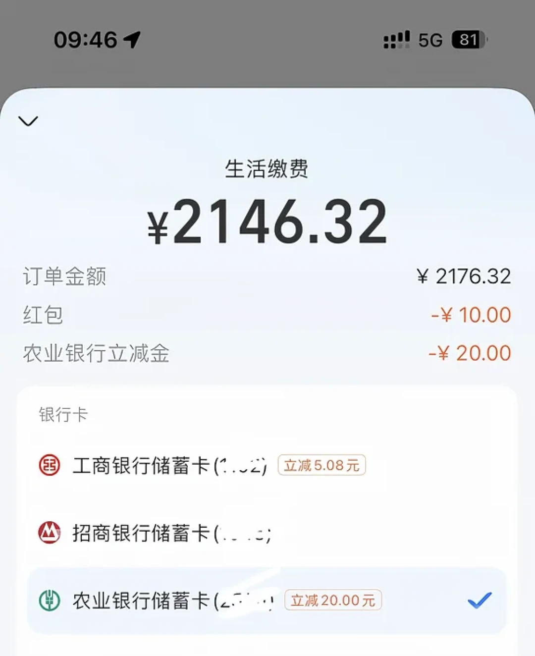 暖气费先别急着缴:云闪付满2000减66秒没、云缴费随机最高减88,5条缴费路线、3个抢券节点和4个白扣钱的坑,我按城市一次核完