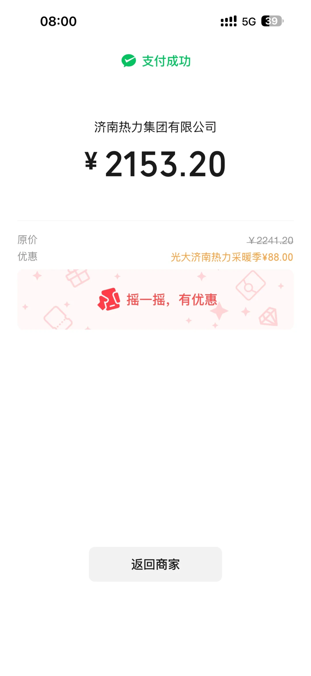 暖气费先别急着缴:云闪付满2000减66秒没、云缴费随机最高减88,5条缴费路线、3个抢券节点和4个白扣钱的坑,我按城市一次核完