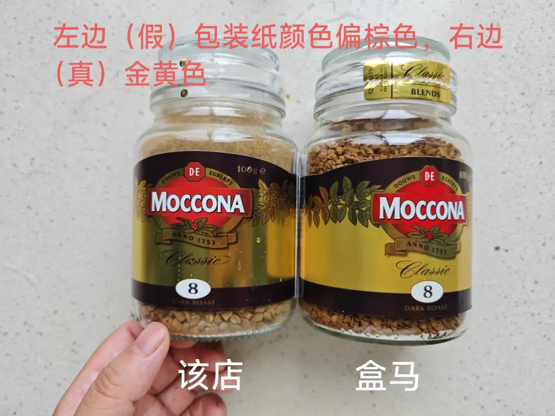 35元的摩可纳8号,防伪码也可能是假的:今年社区打假帖,我帮你理成一条靠谱路径