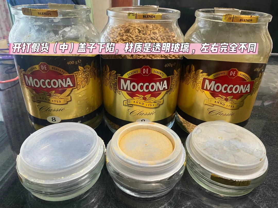 35元的摩可纳8号,防伪码也可能是假的:今年社区打假帖,我帮你理成一条靠谱路径