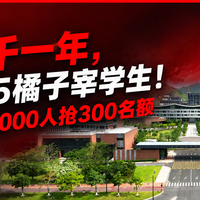 学费9千一年，却嫌1块5橘子宰学生！董明珠技校8000人抢300名额