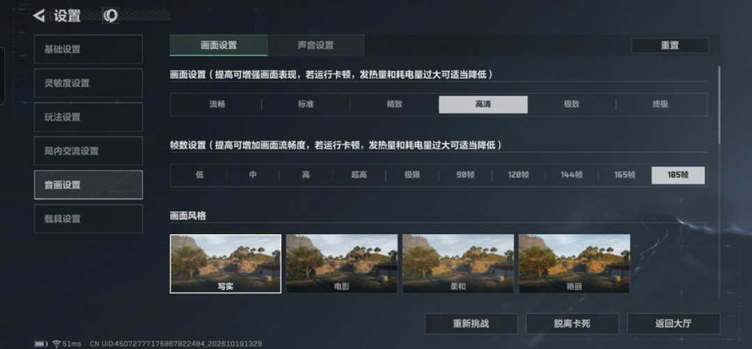 Screenshot_20261019_132909_com_tencent_tmgp_dfm_GameActivity.jpg