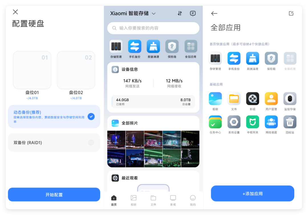 小米NAS双11到手2384，两块盘就值2318：机身合66块