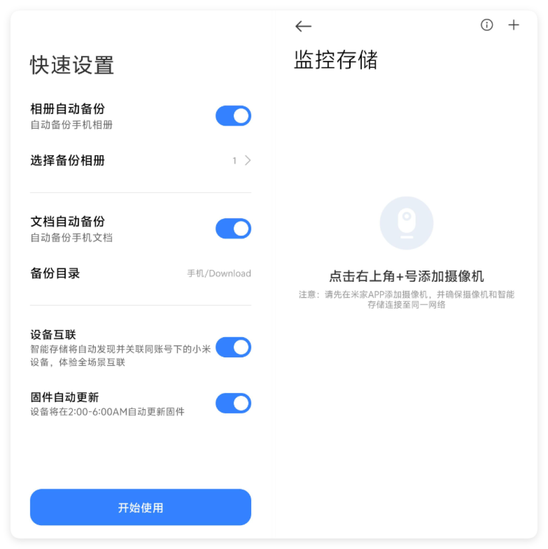 小米NAS双11到手2384，两块盘就值2318：机身合66块