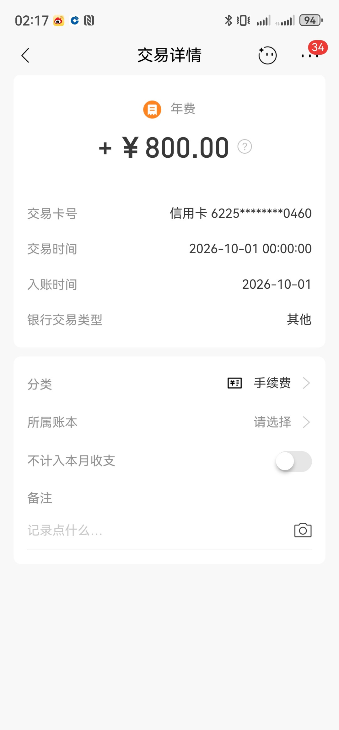建行11月30日掐掉彩信账单：银行用十二年送走