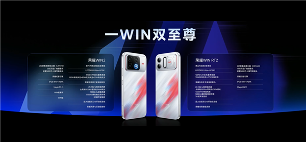国补到手3149元起！荣耀WIN RT2发布：行业最大12070mAh电池+2K 185Hz屏