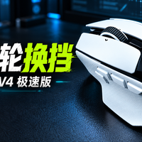 雷蛇巴塞利斯蛇V4极速版上新：《三角洲》切枪，滚轮能换挡