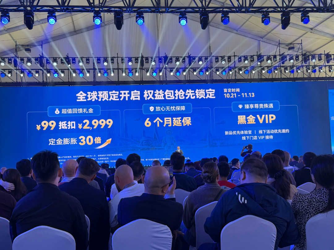 售价还没公布,定金已经开收:首批家用机器人「墨宝」的99元,值不值得先锁