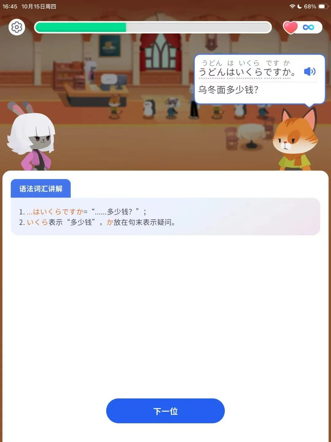 百词斩能学日语韩语了:免费的是入门,6块到18.8买的是词书