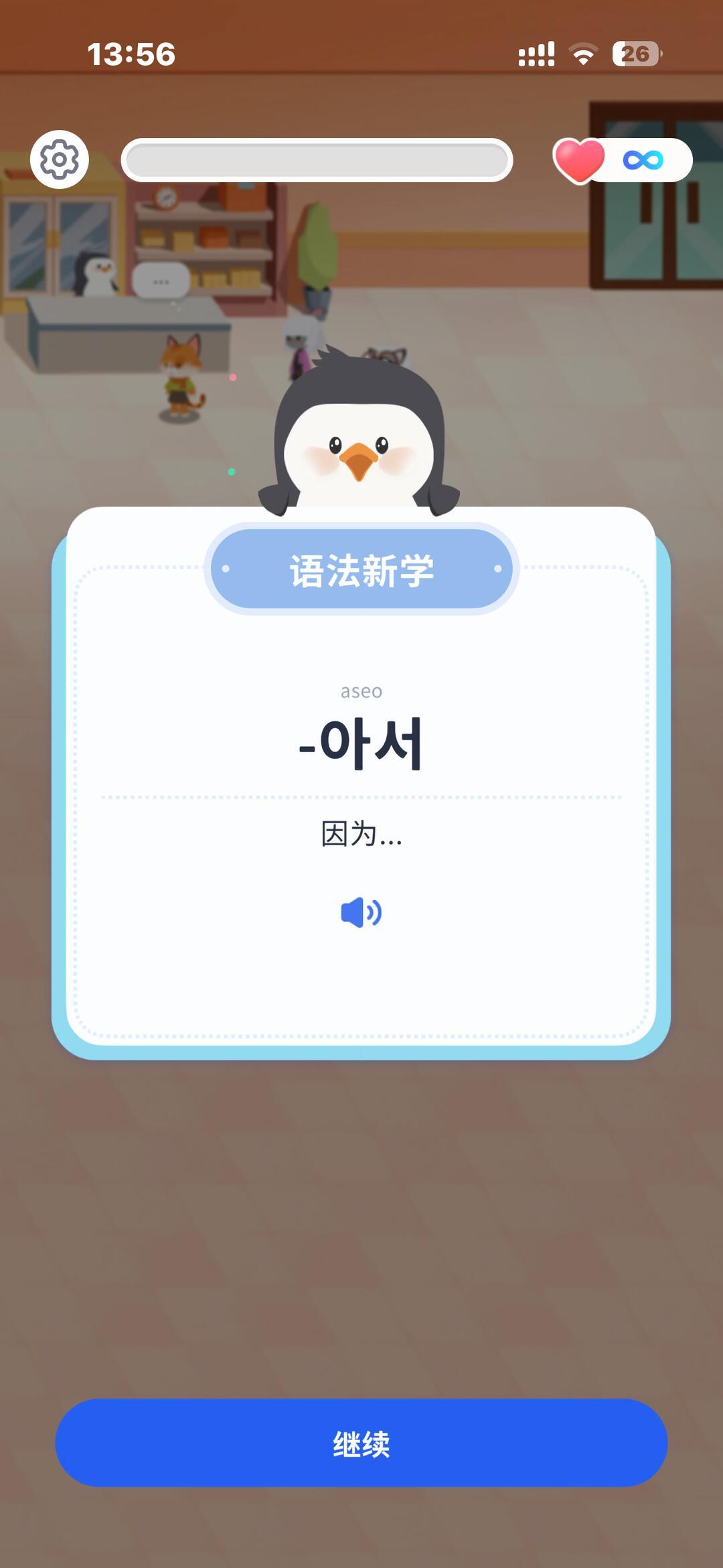 百词斩能学日语韩语了:免费的是入门,6块到18.8买的是词书
