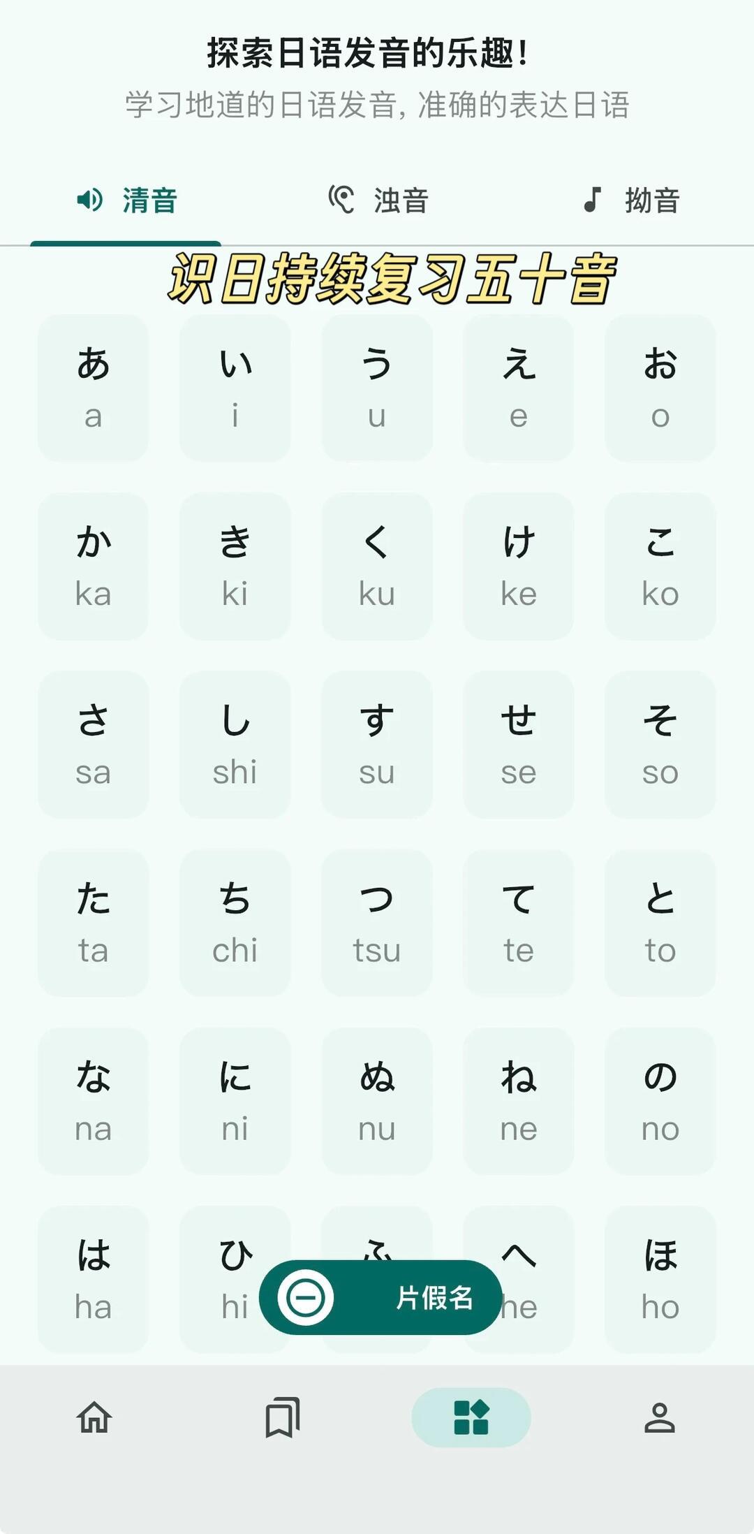 百词斩能学日语韩语了:免费的是入门,6块到18.8买的是词书