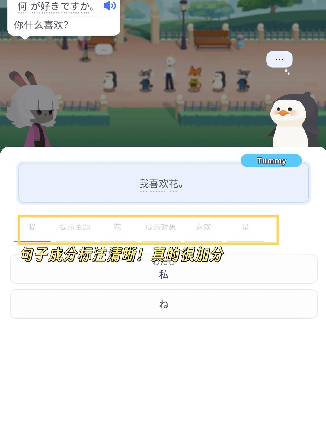 百词斩能学日语韩语了:免费的是入门,6块到18.8买的是词书