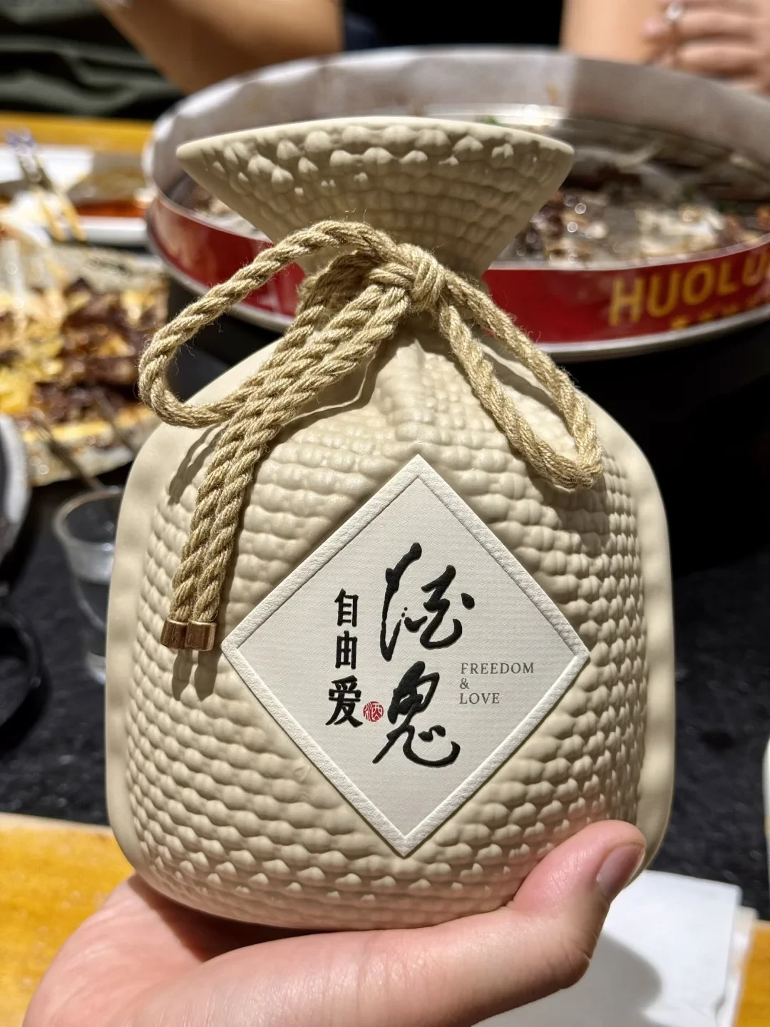 宝丰自由爱的