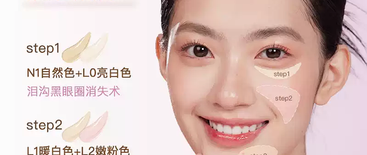 伪素颜神器！这遮瑕液太懂“妈生好皮”了