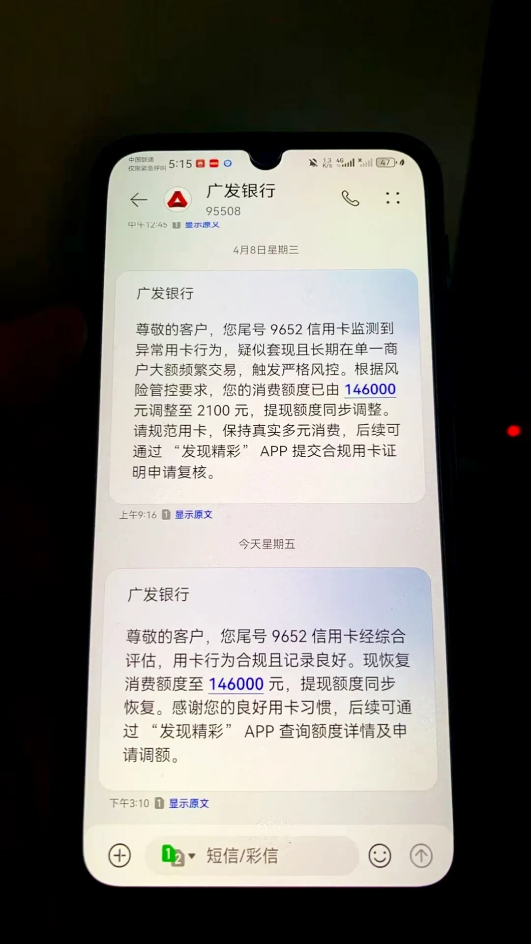 还多少降多少?广发