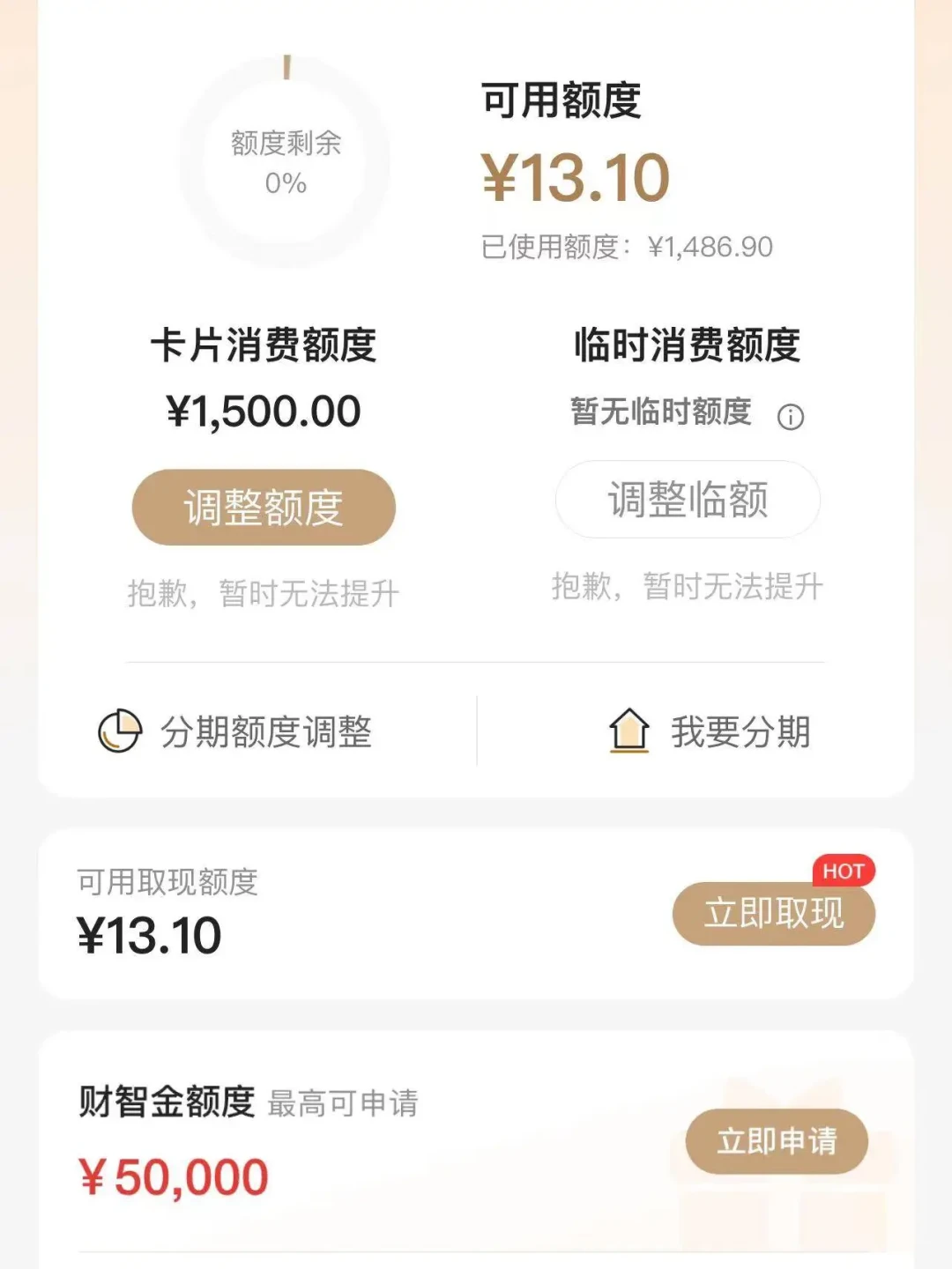 还多少降多少?广发