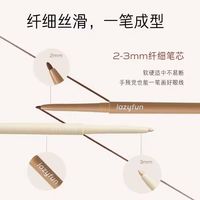✅ Lazyfun 眼线胶笔｜黑棕色