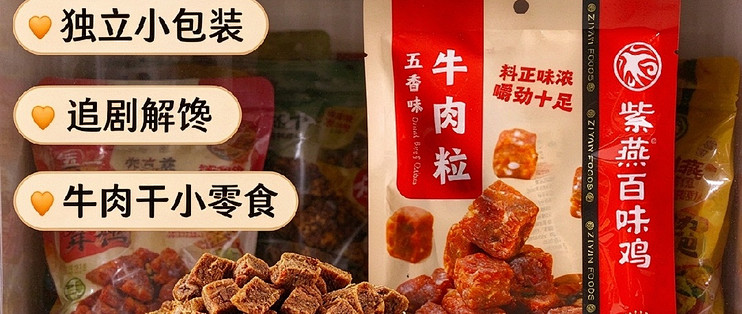 糖果式独立包装 解决的是大袋吃不完的痛点