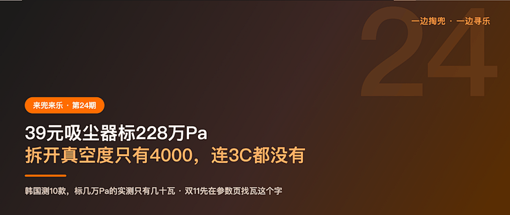 39元吸尘器标228万Pa，拆开真空度只有4000，连3C都没有