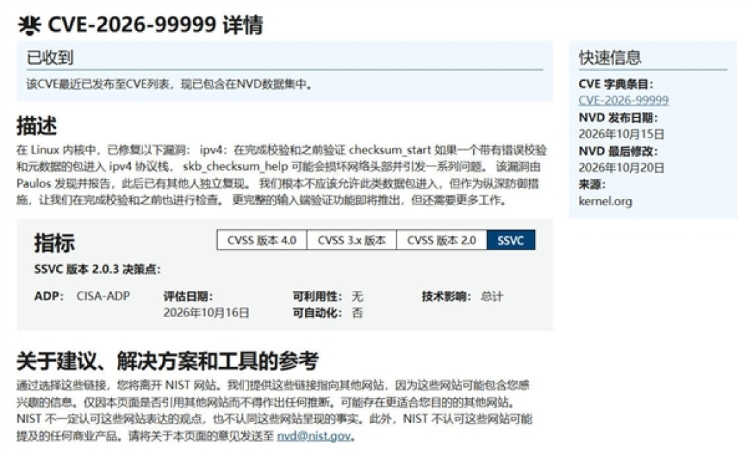Linux藏了18年的漏洞!虚拟机锁不住:能读宿主机内存