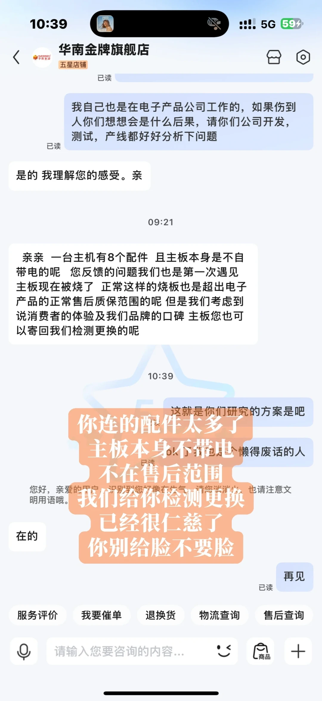 16条推广视频加起来播放不到一万：华南金牌H610M-K的真实账本，藏在评论区的39条发言里
