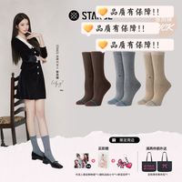 STANCE 菱形格暗纹羊毛袜｜张员瑛同款冬季女袜实测