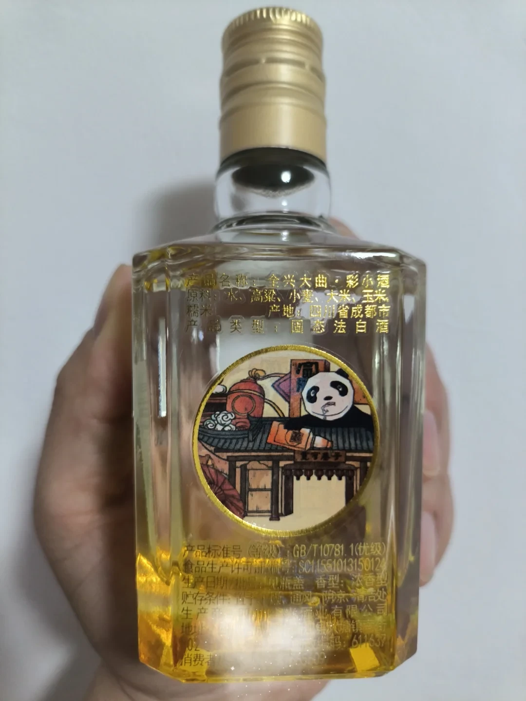 直播间里的全兴