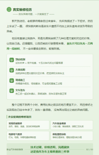 新会修车推荐｜齐安一站式汽服真实维修体验分享