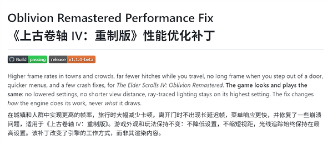 AI最实用的一集：逆向《上古卷轴4：湮灭》重制版 帧率暴增48%！