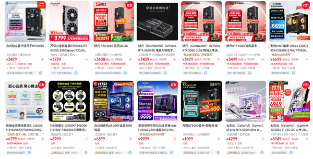 买显卡送整机!网友捡漏慈善价主机:i7+5060+32GB才卖3800元