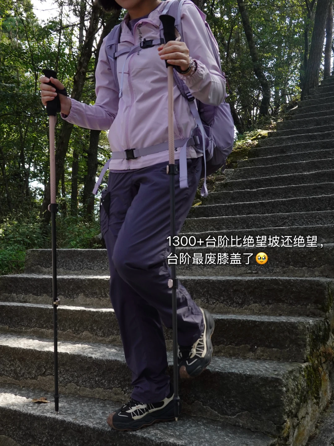 登山杖是不是智商税?它第一件省的不一定是膝盖