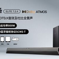 Nakamichi中道ELITE7.2.4实测 7.2.4全景声6049 元高端影音套装