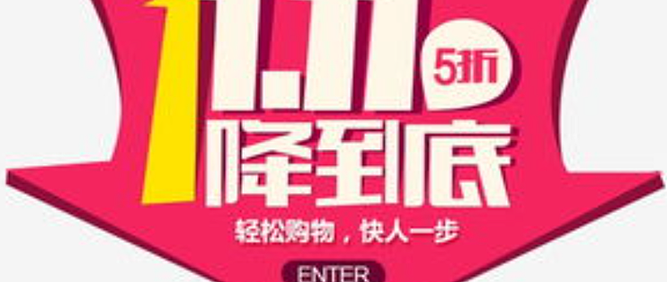 2026双11终极攻略：牢记4大兴趣加磅补，这样买才叫真省钱！