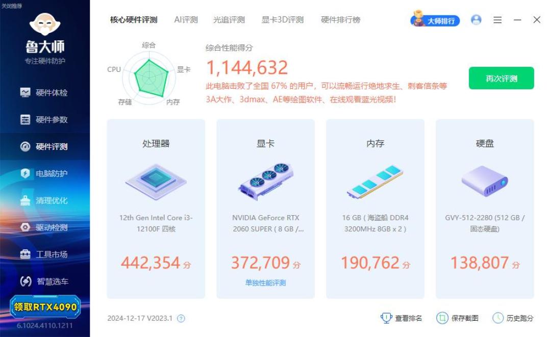 DDR4续命到2027,内存条已经比主板贵:选华南金牌全新H610之前,双十一先把这三本账算完