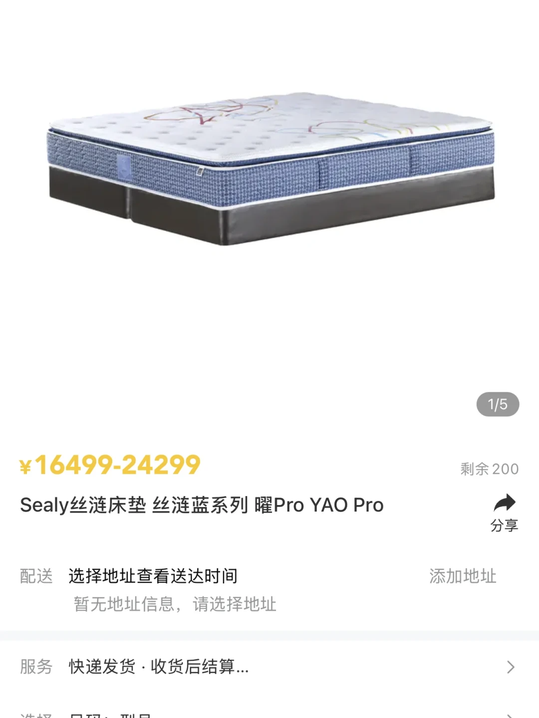 苏炳添同款vs李娜联名:丝涟双11决赛圈,别按联名买,按体型买