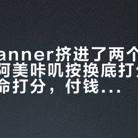 双11Danner挤进了两个阵营的货架：阿美咔叽按换底打分，户外按膜命打分，付钱前先选对你的那把尺