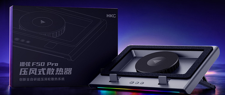 HKC新品竟是笔记本散热器！还带8K拓展坞的二合一首发只要399？