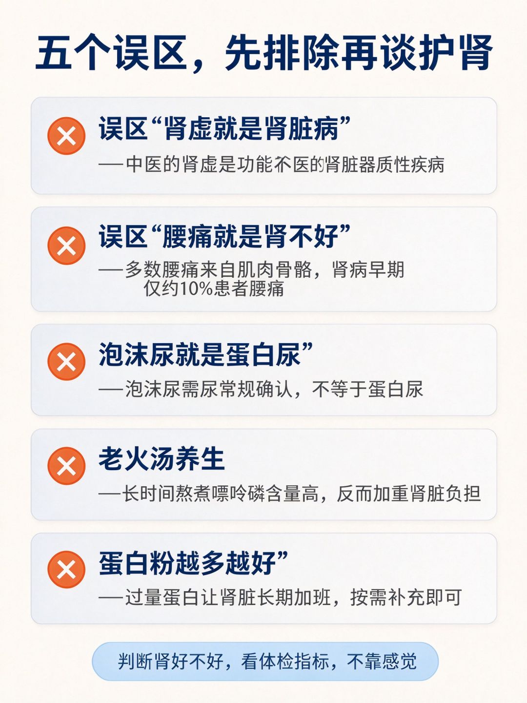 透支的肾，是补不回来的！这6个伤肾行为，很多人都在做！