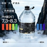 泉纯长白山天然矿泉水实测｜泡茶直饮家庭好选择